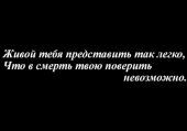 фото анонса товара живой тебя представить так легко
