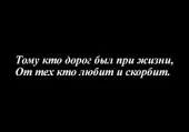 фото анонса товара тому кто дорог был при жизни