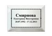 фото анонса товара табличка